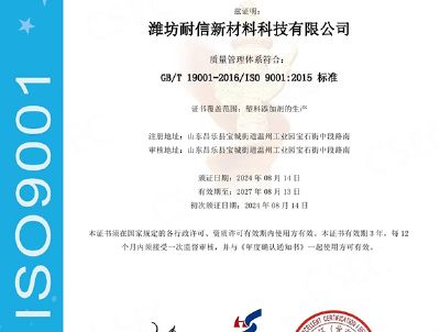 點擊查看詳細信息<br>標題：質量管理體系認證證書 閱讀次數：4049